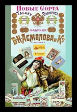 New Style Tobacco and Cigarettes 1900