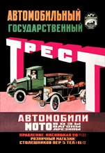 Russian Vehicles 1925