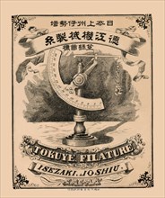 Tokuye Filature 1891