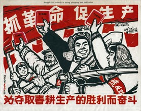 Struggle for victories in spring ploughing and cultivation', chinese communist propaganda poster, china, 1967.