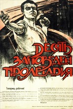 Soviet propaganda poster from the 1930s, 'the ten commandments of the proletariat'.