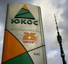 Moscow, russia, october 12, 2004, petrol filling station of the yukos oil company.