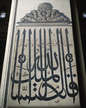 Arabic calligraphy.