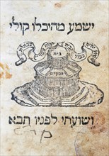 Book of Ezra. Cover.