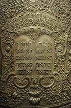 Cylindrical Torah scroll case.