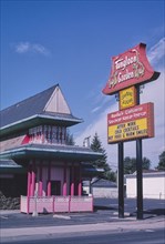 2000s America -   Tungloon Garden Restaurant, Spokane, Washington 2003