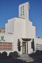 1980s America -  Korea Times Building