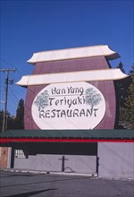1980s America -   Han Yang Teriyaki Restaurant, Seattle, Washington 1987