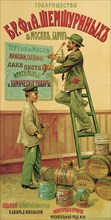 Men Paint Poster