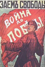 Russian propaganda poster for Loan of Freedom circa 1917