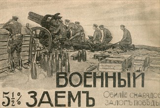 Military loan 1916