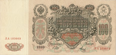 Russian Empire banknote 100 rubles