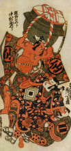 The caption for this print reads, Kiyomasu: Theatrical trio (print in hoso-ye form).  This art form