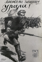 Forward, defend the Urals!, 1918. Poster by the Latvian artist Aleksandrs Petrovic Apsit