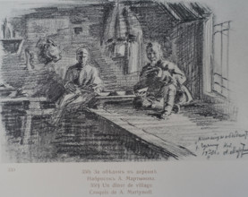 Art album Manchuria Russo-Japanese War 1906