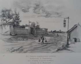 Barracks Art album Manchuria Russo-Japanese War 1906