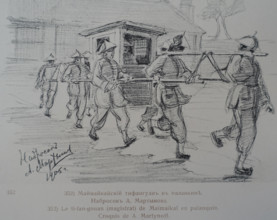 Maimaikai tifanguan in palanquin