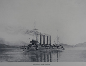 Cruiser Askold Illustration from the Port Arthur Album 1904-1905, St Petersburg