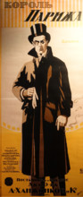 The King of Paris Film Poster 1917 By Pyotr Zhitkov