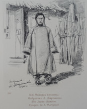 Young Chinese woman Sketch by Martynov 1906