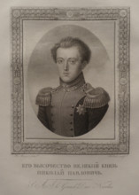 Portrait of Grand Duke Nicholai Pavlovich (1796-1855)