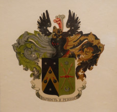 Coat of arms of the Rachmaninoff noble family