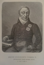 Portrait of Dmitry Prokofievich Troshchinsky (1749-1829)