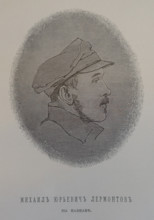Portrait of the poet Mikhail Yuryevich Lermontov (1814-1841).