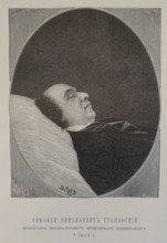 Portrait of the historian Timofey Nikolaevich Granovsky (1813-1855).