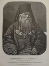 Archimandrite Ignatius Malyshev (1811-1897)