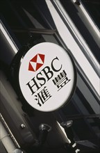 BUSINESS, Finance, Banks, HSBC sign with multi lingual translations underneath