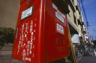 JAPAN, Honshu, Kyoto, Bright red Post Box
