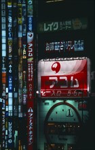 JAPAN, Honshu, Tokyo, Shinjuku. Mass of illuminated advertising signs