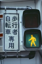JAPAN, Honshu, Tokyo, Pedestrian crossing sign and lights
