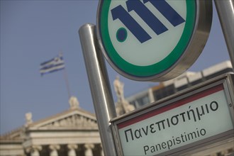 GREECE, Athens, Metro sign at the entrance to Panepistimio Station with the Numismatic Museum