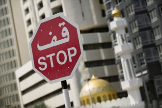 UAE, Abu Dhabi, City centre Stop road sign.