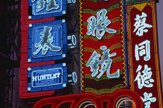 CHINA, Shanghai, Nanjing Lu.  Illuminated neon shop signs in Chinese script.
