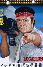 Japan, Honshu, Tokyo, Painted billboard film poster of Japanese man pointing whilst holding a