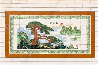 Ceramic tiled wall panel in Yuhu village near Lijiang. Photo: Mel Longhurst