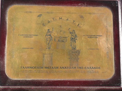 Engraved copper plaque in honor of Greek Freemasonry.