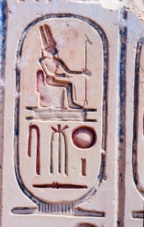 Cartouche carved in stone depicting an Egyptian God