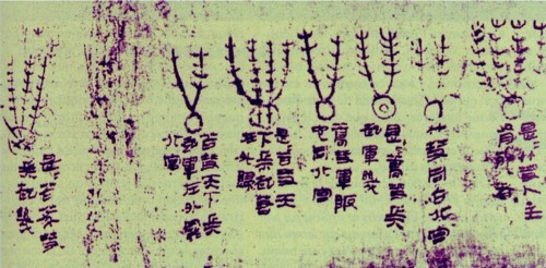 The Mawangdui silk, a Chinese 'textbook' of cometary forms
