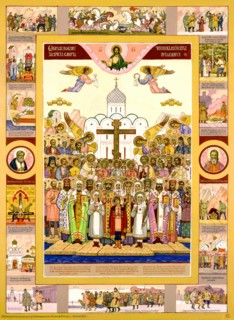 Icon dated from 2005