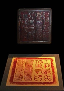 Chinese printing block 18th Century