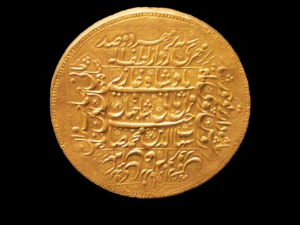 Facsimile of gold 200 mohur of Shah Jahan