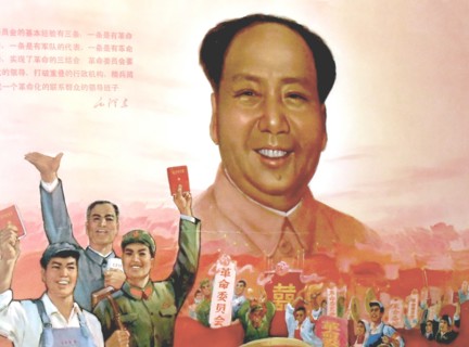 1968 Cultural Revolution