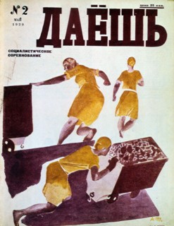 Emulation of Socialism