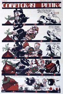 Soviet propaganda poster
