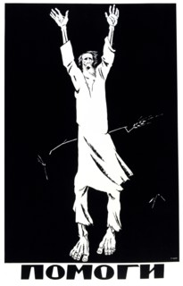 Soviet propaganda poster