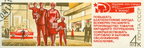 A stamp printed in the USSR devoted Soviet science